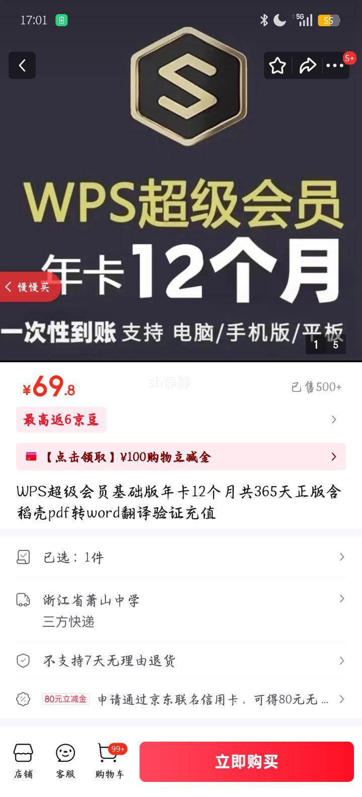 WPS Ա꿨 ֵ 溬 12Ż֤
