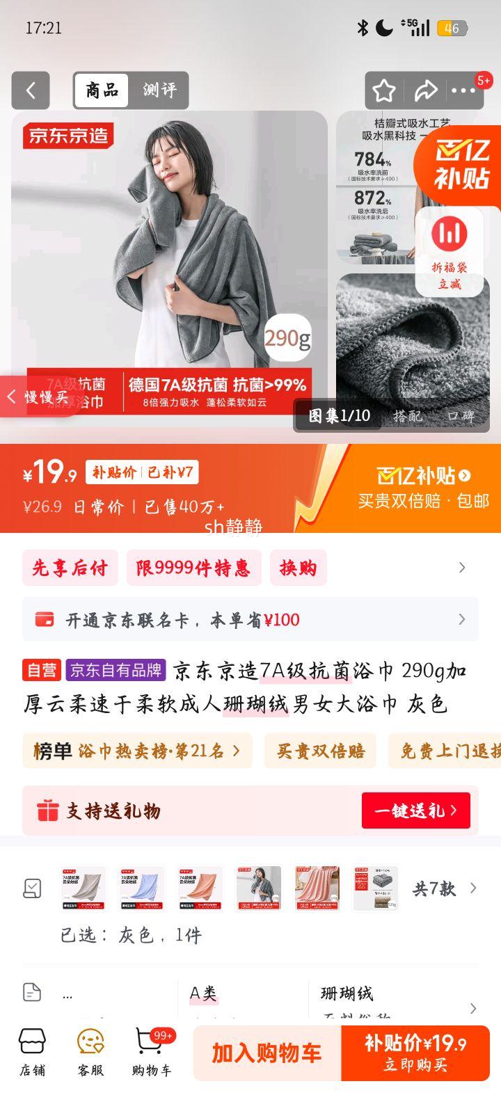  7Aԡ 290gӺٸ ɺ ԡ ɫŻ֤