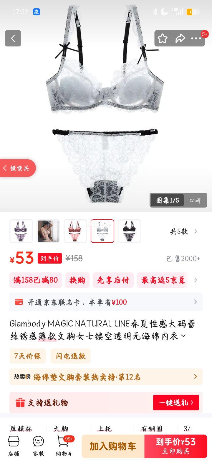 Glambody MAGIC NATURAL LINE װ W9167 ɫ 34/75B ڿŻ֤