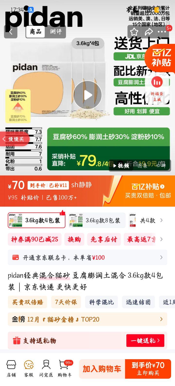 pidan èɰ  3.6kg4װŻ֤