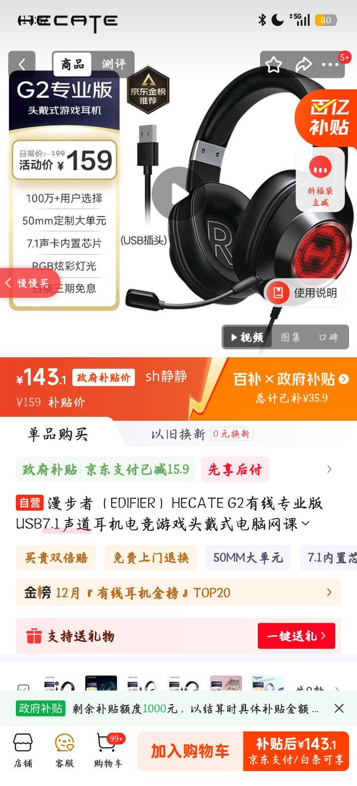  HECATE G2 רҵ USB7.1羺 ɫŻ֤