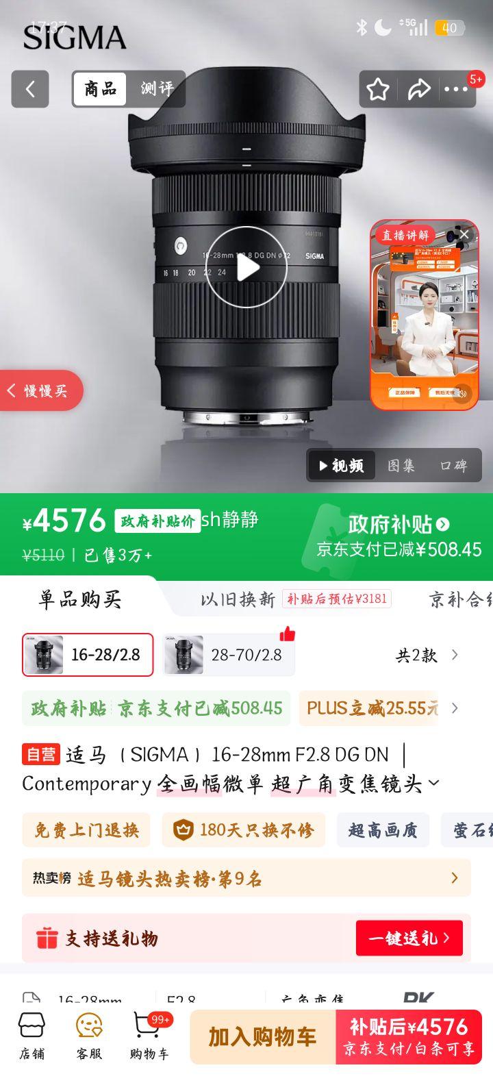  16-28mm F2.8 DG DN Contemporary ȫ΢ Ǳ佹ͷ EŻ֤