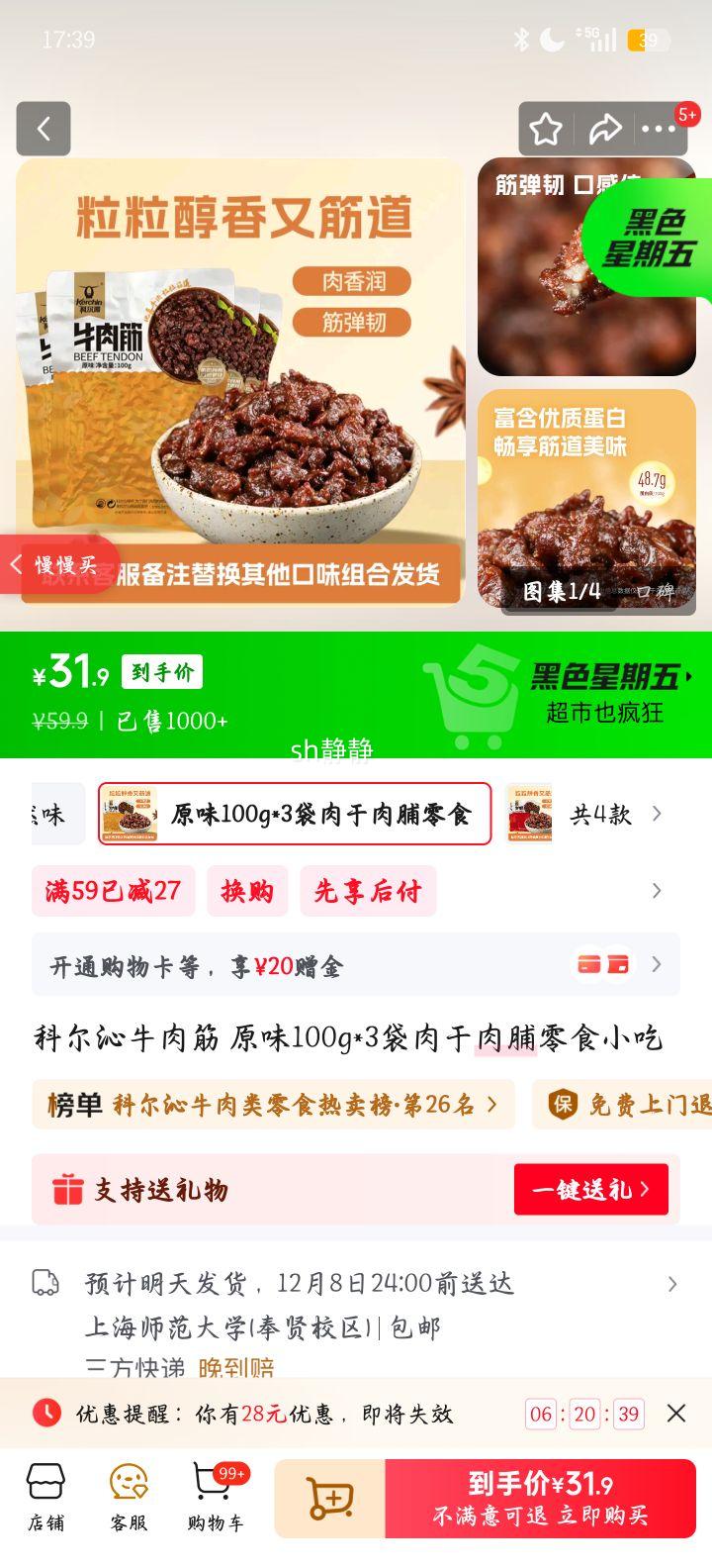 ƶ ţ ԭζ 100g*3 ʳŻ֤