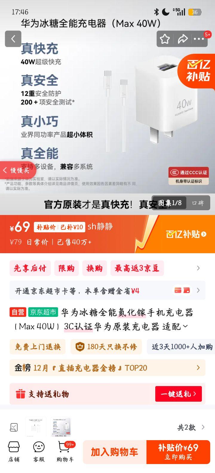 Ϊ ȫֻܵ Max 40W 3C֤ ԭװ Mate60 iPhone17Ż֤