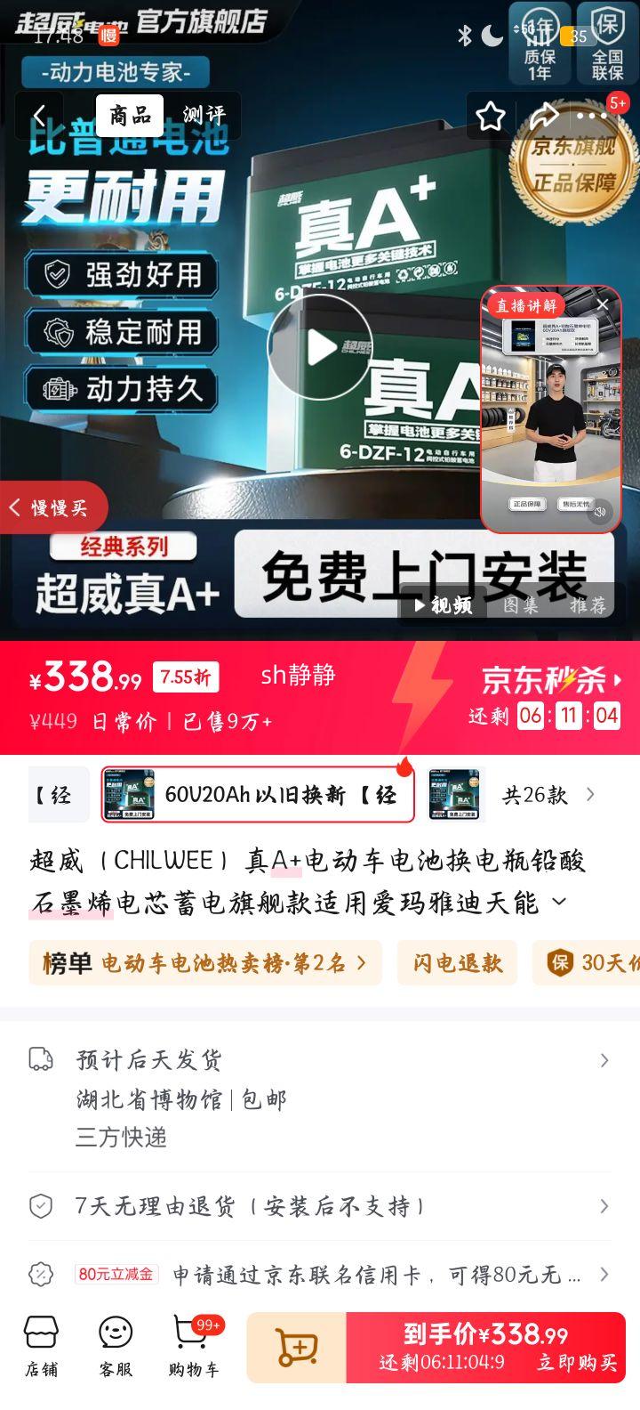  CHILWEE 綯 60V20Ah Ǧʯīϩо 콢 Ż֤