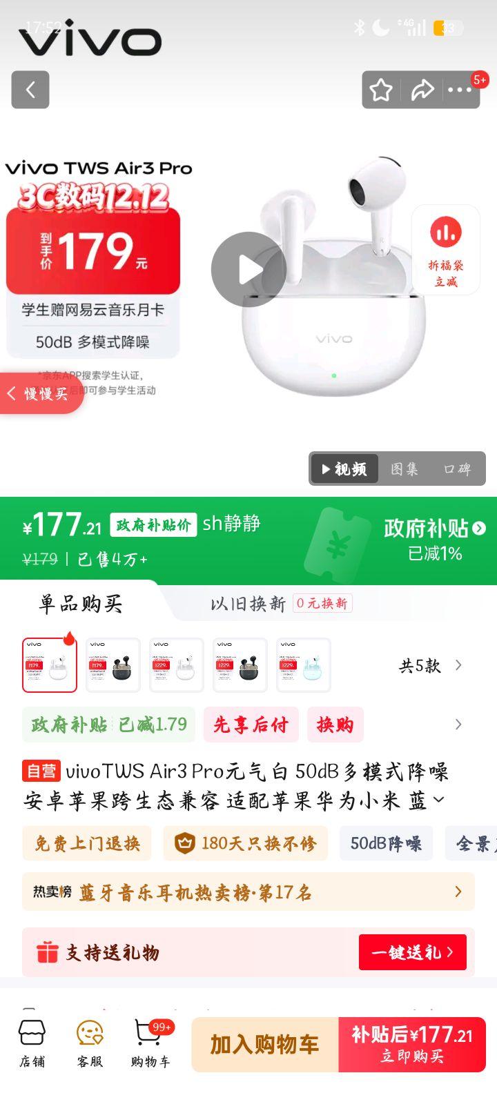 vivo TWS Air3 Pro  ģʽ ԪŻ֤