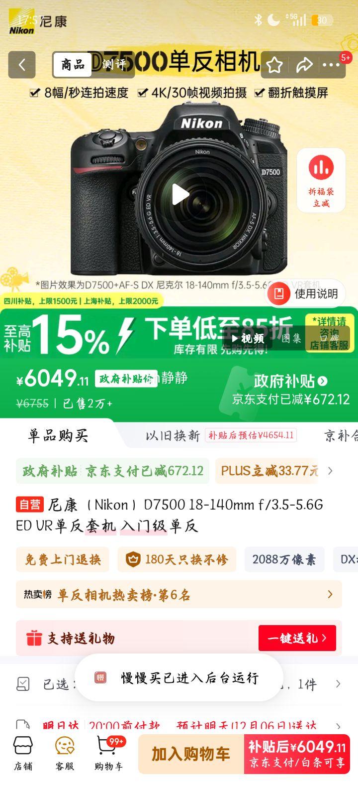 ῵ D7500 18-140mm f/3.5-5.6G ED VR ׻ żŻ֤