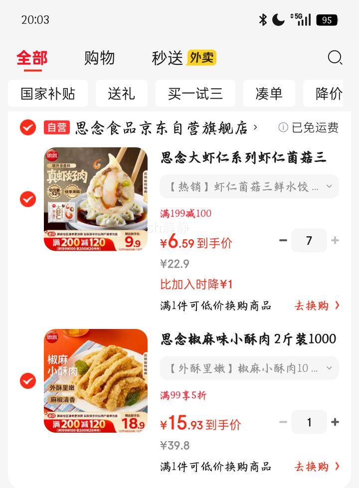 ˼ Ϻϵ Ϻʾˮ 400g20ֻ ȼŻ֤