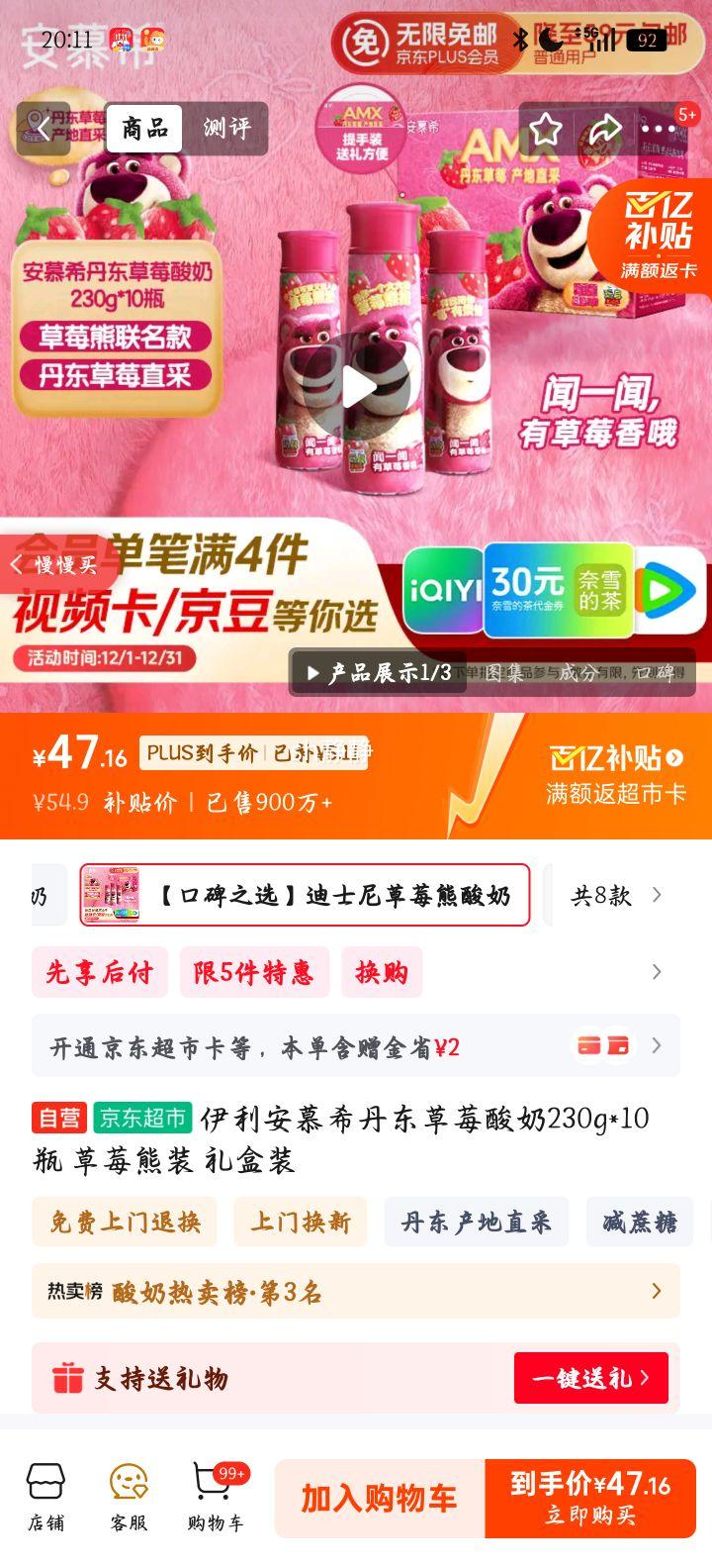 Ľϣ ݮζ ζ 3.1g 230g10ƿŻ֤