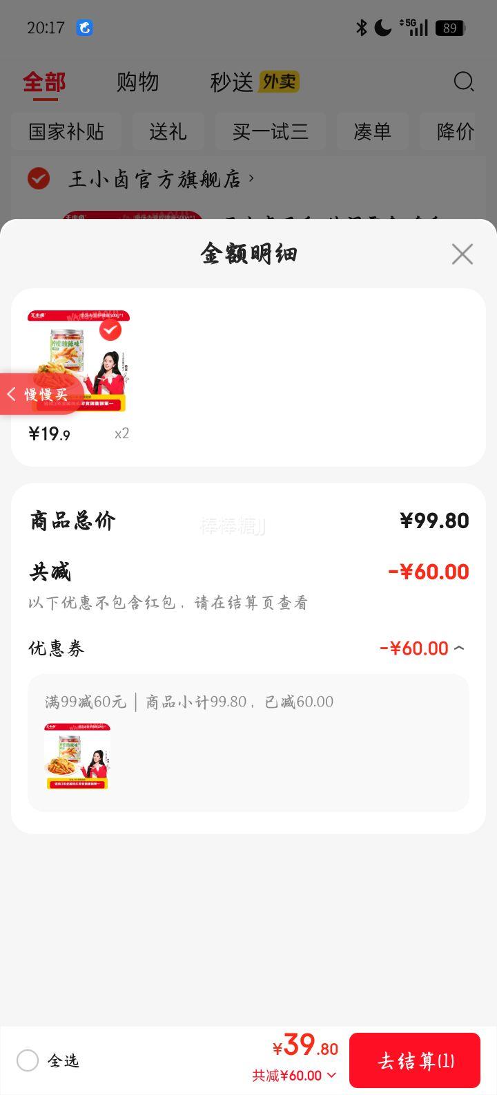 С± ޹Ƿצװ ζ 500g*1Ż֤