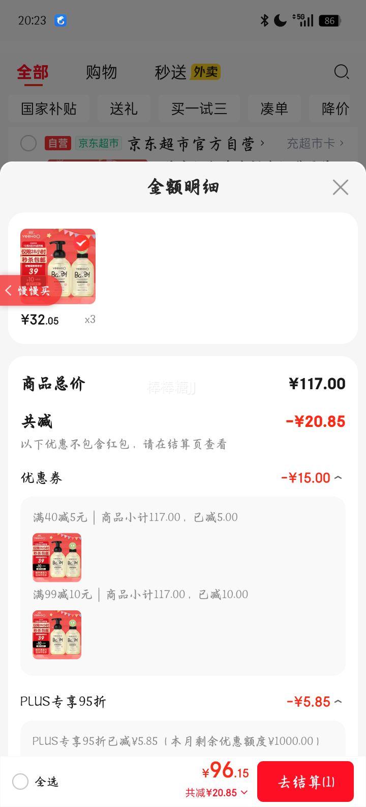 Ӣ ƿϴ ϴ߲Ӥͯϴྫ 450ml*2Ż֤