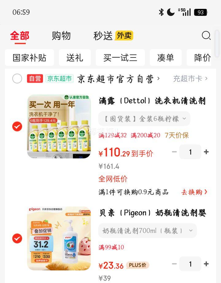 ¶ ϴ»ϴ 250ml*6ƿ װ ζ ǿŻ֤