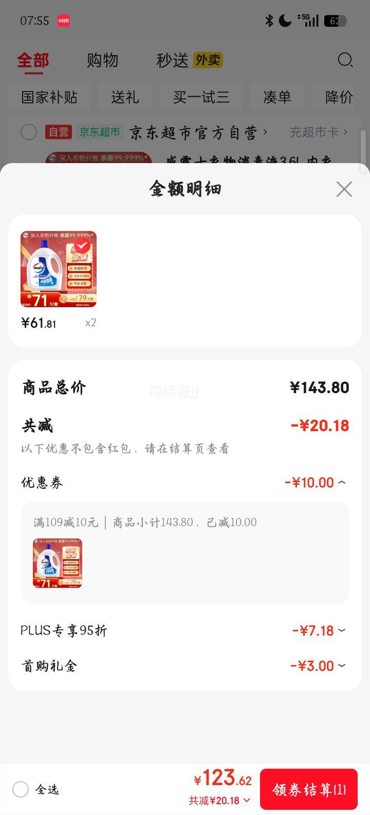 ¶ʿ Һ3.6L ¿ӳҺ ɱ99.9%Ż֤