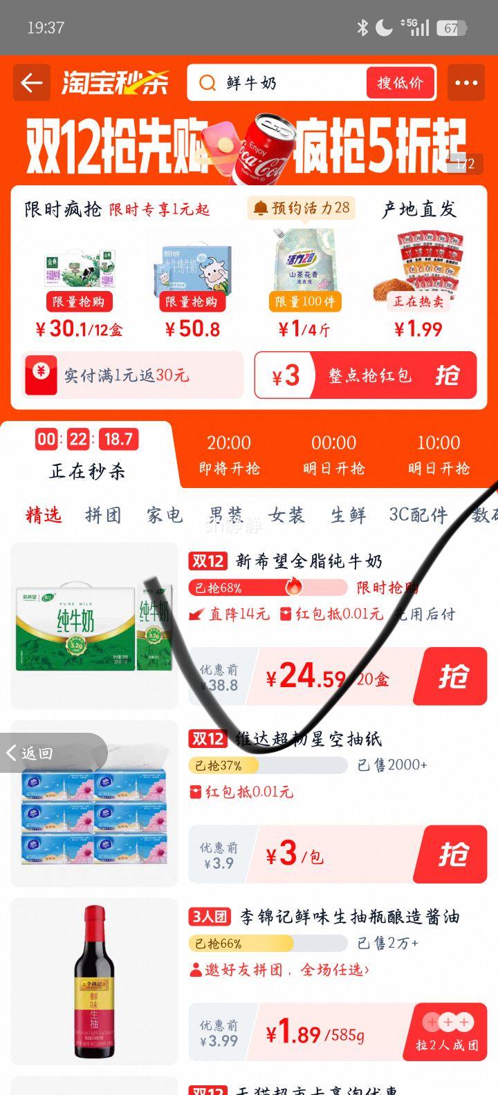 ϣѩ 3.2gʴţ ԭӪ 200g*10*2Ż֤