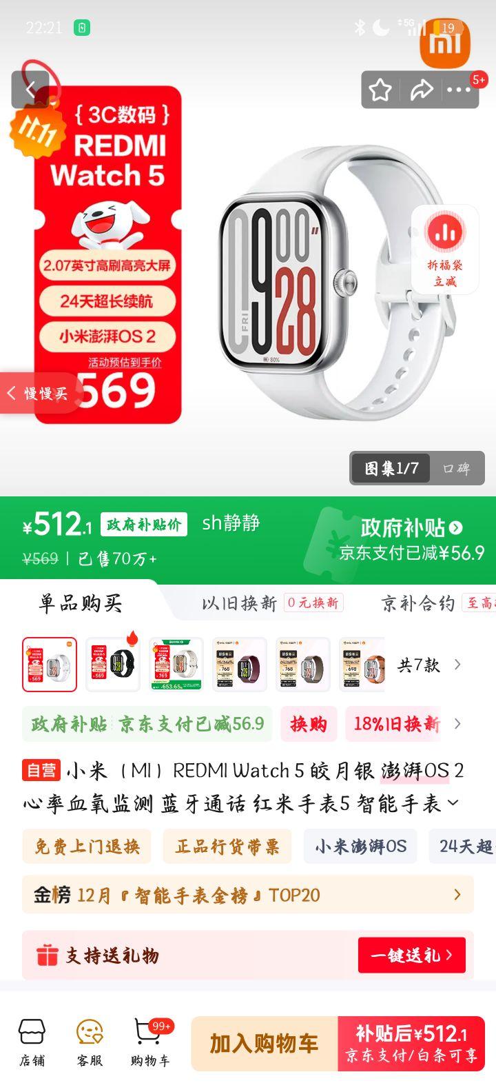  Redmi Watch5 ֱ 47.5mm Ż֤