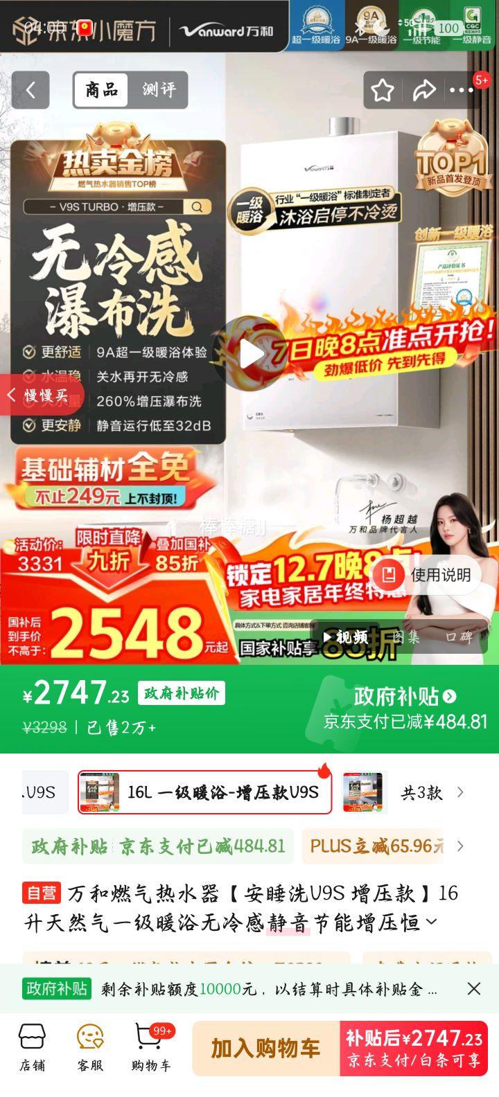  ˯ϴV9S ѹ ȼˮ 16 Ȼ һЧ ¾ ѹ V9S TURBOŻ֤