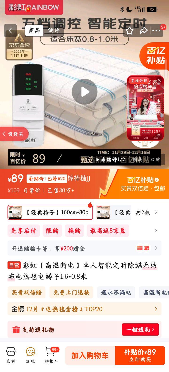 ʺ ¶ϵ ܶʱ̺ 1.6*0.8 ޷ĲŻ֤