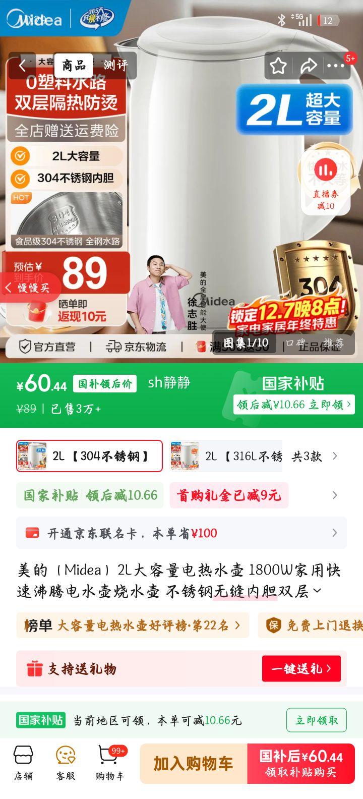 ţ 2Lˮ 1800W 304޷ڵ˫̡304֡Ż֤