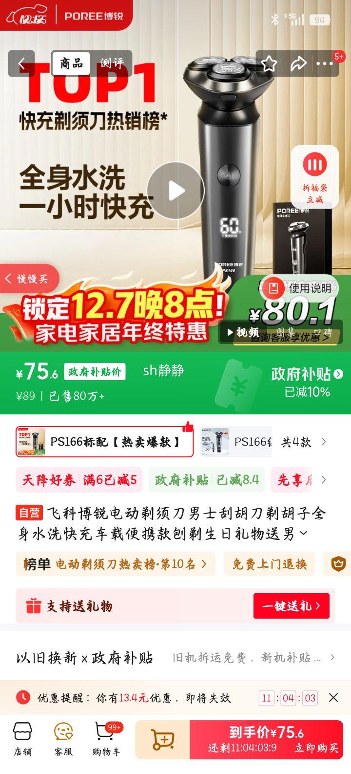 PROEE/ תʽ3ͷ綯뵶 PS166 º LEDʾŻ֤