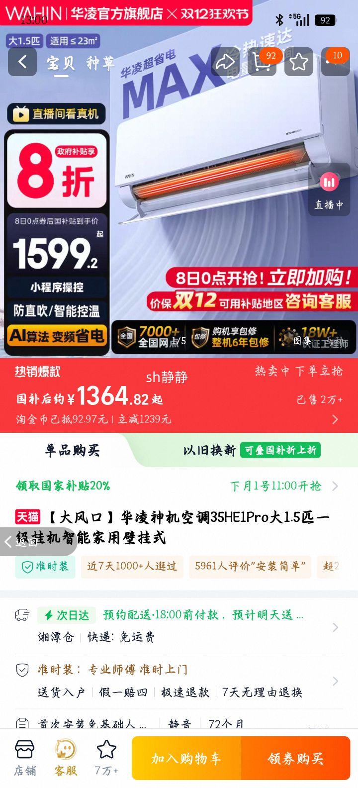  ʡMax 1.5ƥ һ KFR-35GW/N8HL1ProŻ֤