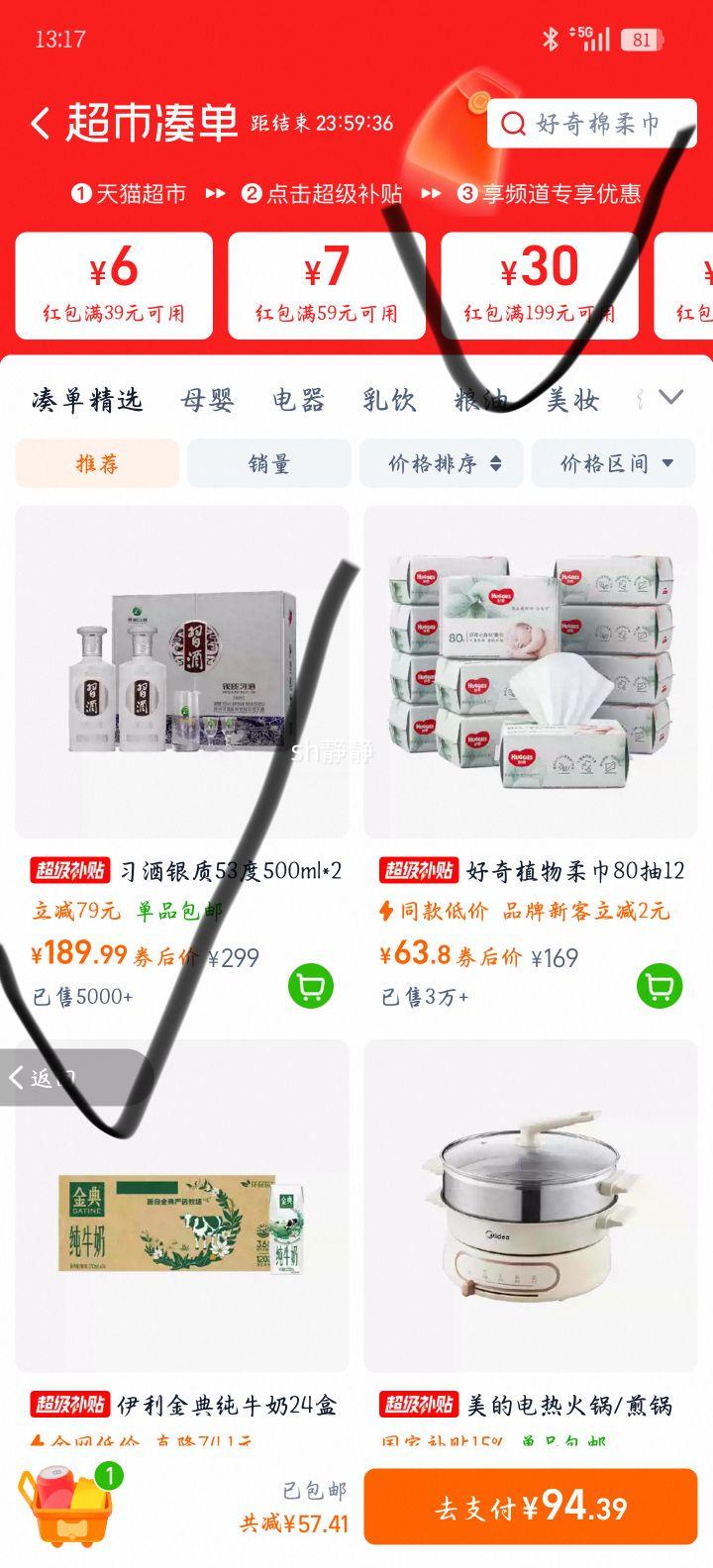 ϰ  Ͱ׾ 53 500ml*2ƿ ͸кƾŻ֤