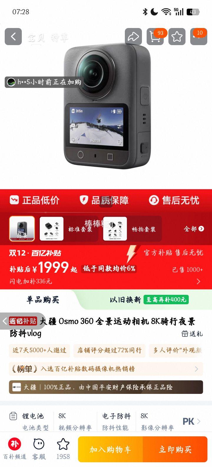  Osmo 360 ˶ ׼װ 105GB ޷ ɫŻ֤