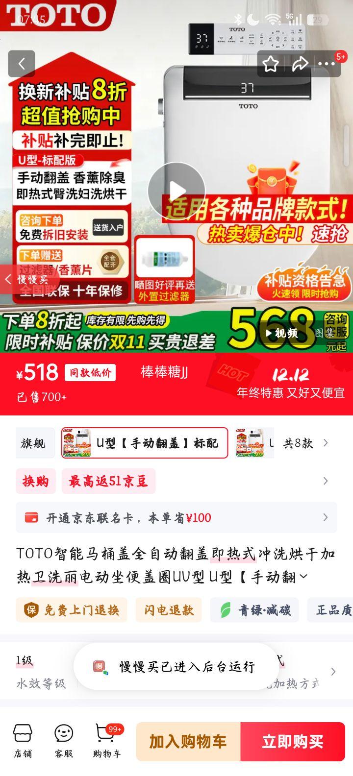 TOTO Ͱ UV ֶ ʽϴϴ 綯Ȧ Ż֤