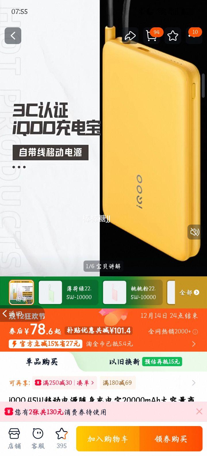 iQOO 45WƶԴ 20000mAh ݳ籦  10000mAh 22.5WŻ֤