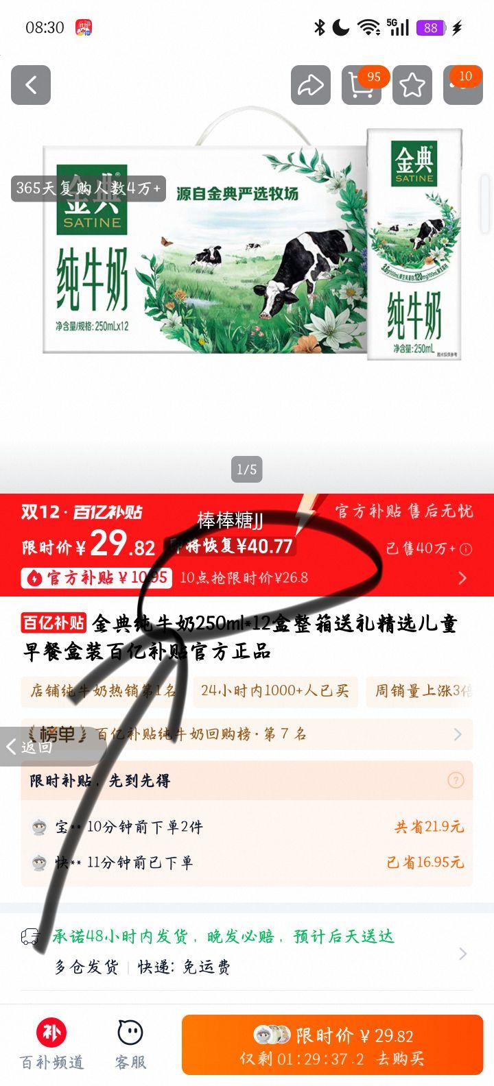  ţ 250ml*12 ͯͺװ ڲٷƷŻ֤