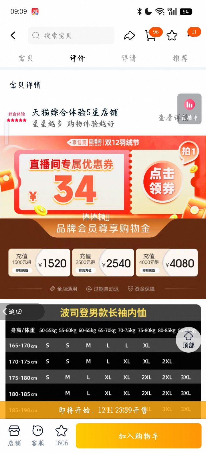 Ԥ1211 23:59ۣ˾ /ŮѼᱡ޷ 90Ż֤