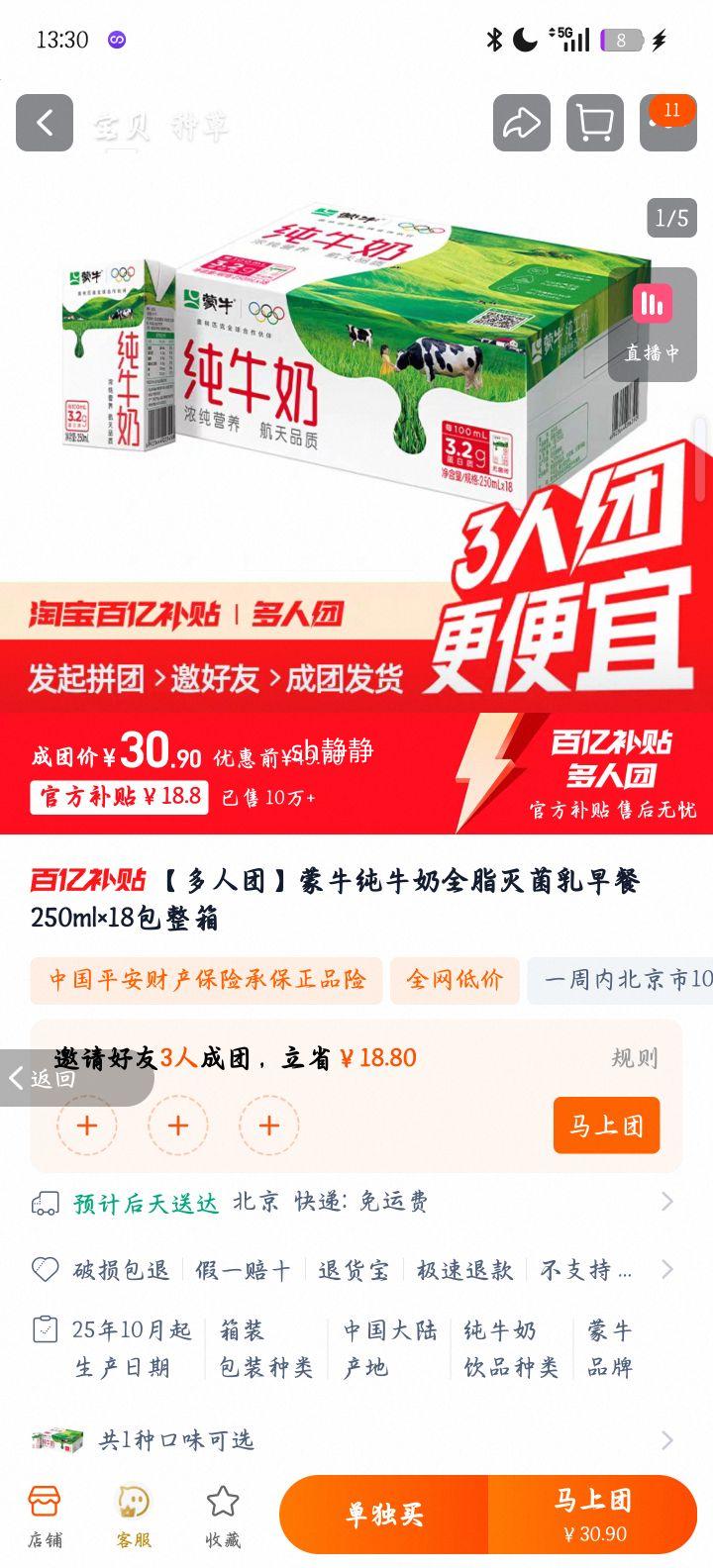 ţ ȫ֬ţ 3.2g 250ml 18Ż֤