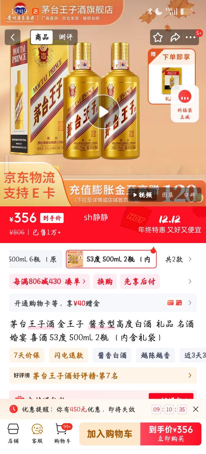 MOUTAI ę́Ӿ  53  500ml 2ƿŻ֤