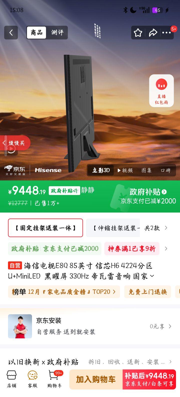 Hisense  E8Q 85Ӣ 85E8QŻ֤