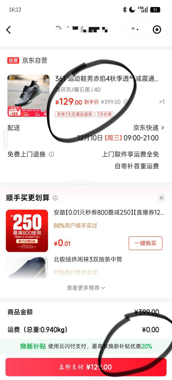 361 4 п˶Ь 672442209-1 ＾͸ЬŻ֤