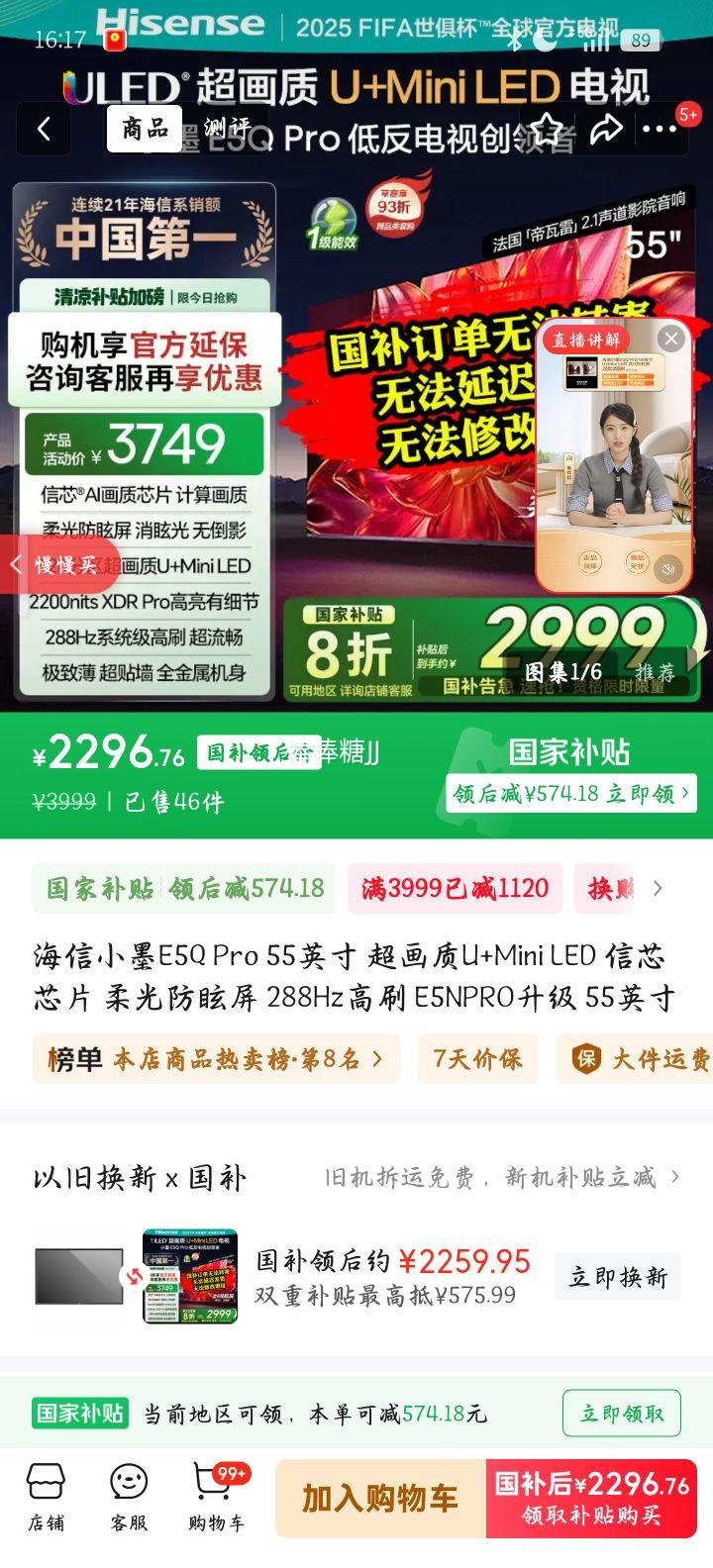  E5Q Pro 55Ӣ 55E5Q ProŻ֤