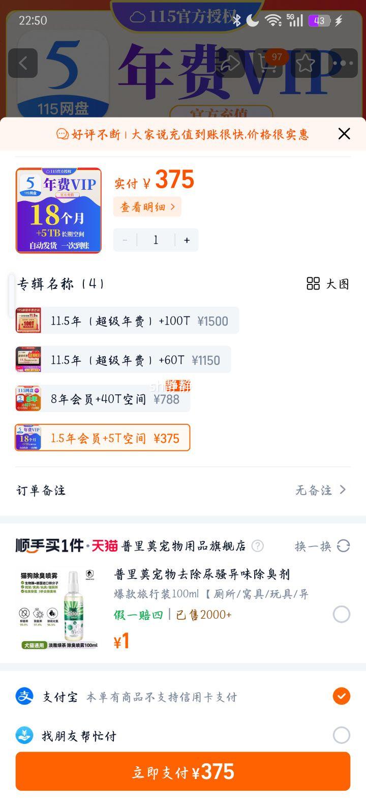 115 ѻԱ 1.5 5TBײŻ֤