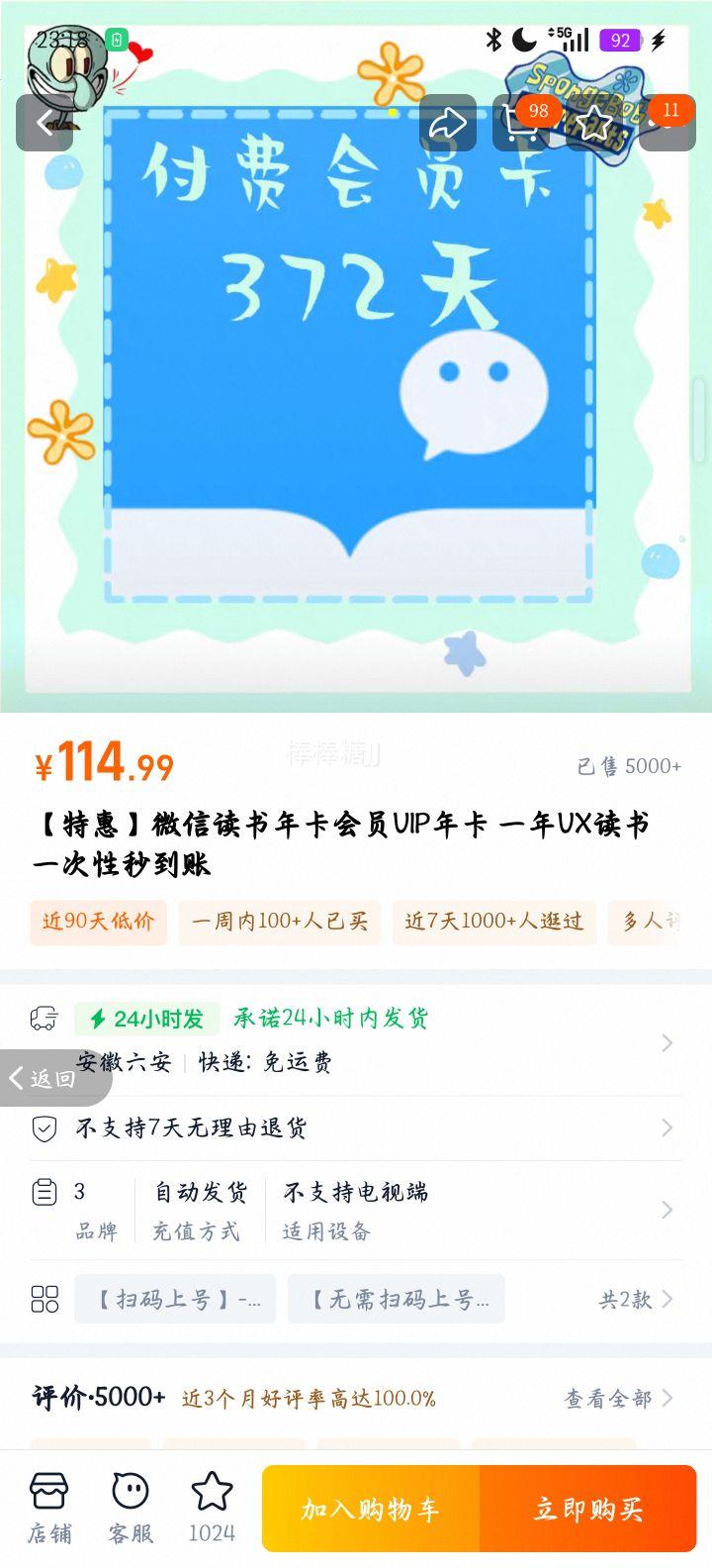 ɨϺš--΢Ŷ꿨--֮ϵͷ ػݡ΢Ŷ꿨ԱVIP꿨 һVX һ뵽Ż֤