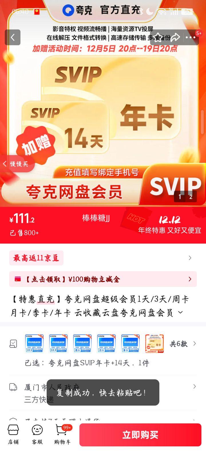 ػֱ䡿SVIP꿨+14졾дֻšŻ֤