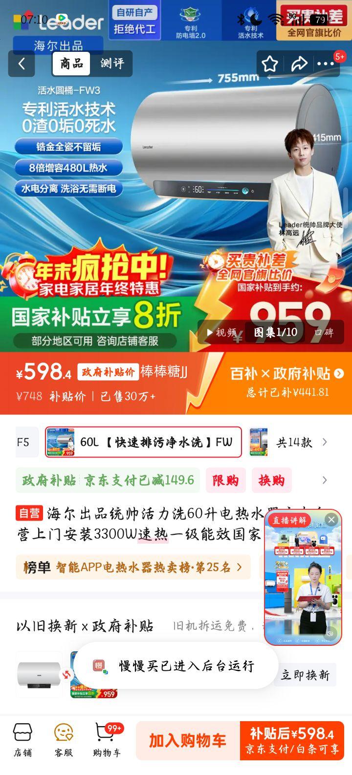  ͳ˧ ϴ 60ˮ FW3U1 3300W һЧ ҲŻ֤