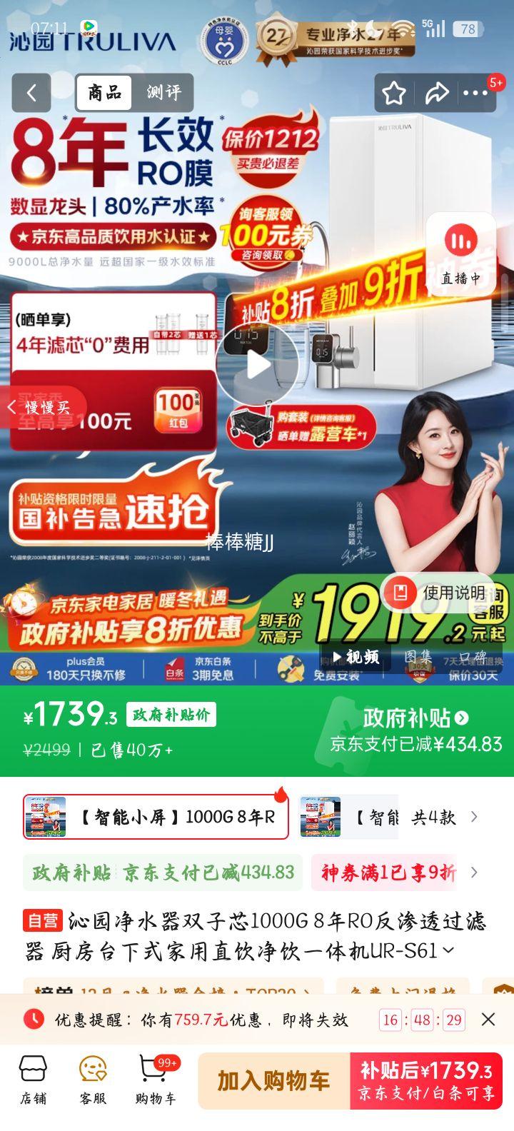 ԰ ˫о1000G RO͸ˮ UR-S61076 ̨ʽֱ þһŻ֤