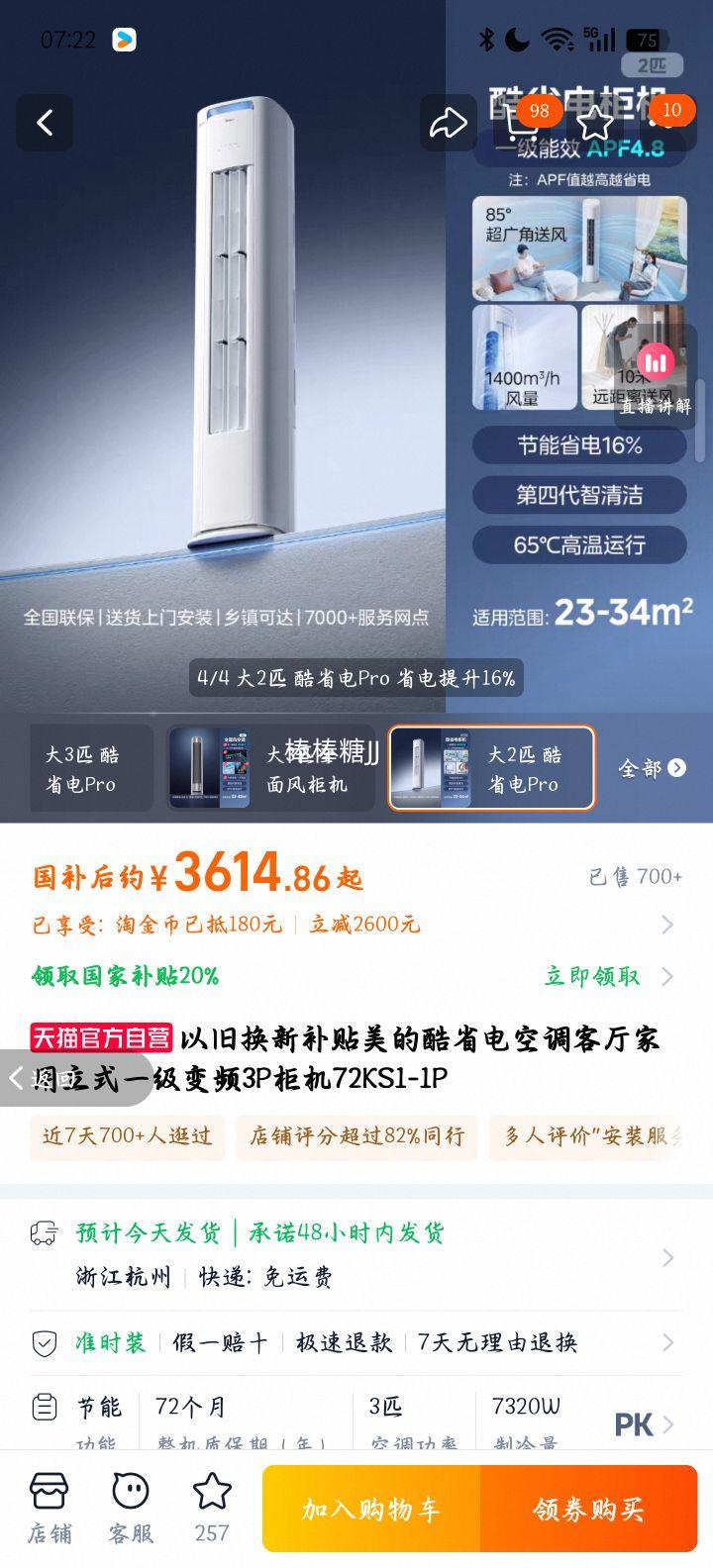  ʡPro յ 3P 72KS1-1P 2ƥ һƵŻ֤