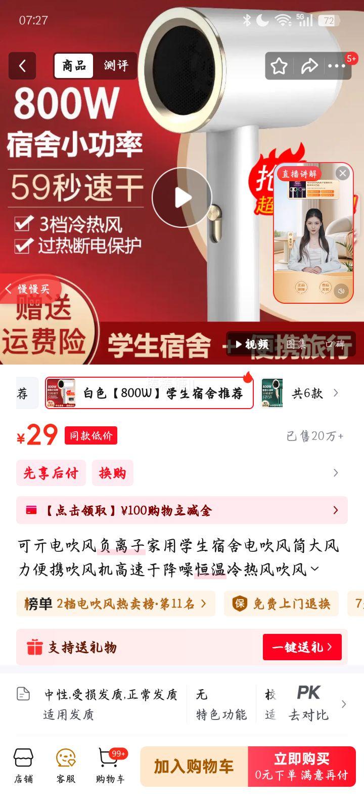  800W ӵ紵Ͳ ѧЯٺȷ ɫŻ֤