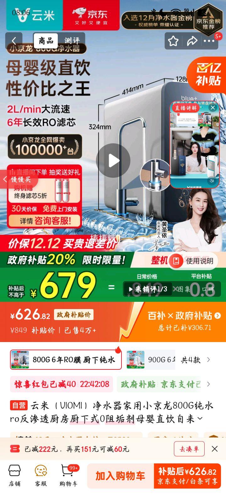  С800G ˮ RO͸ ʽ ĸӤֱ 0蹸Ż֤