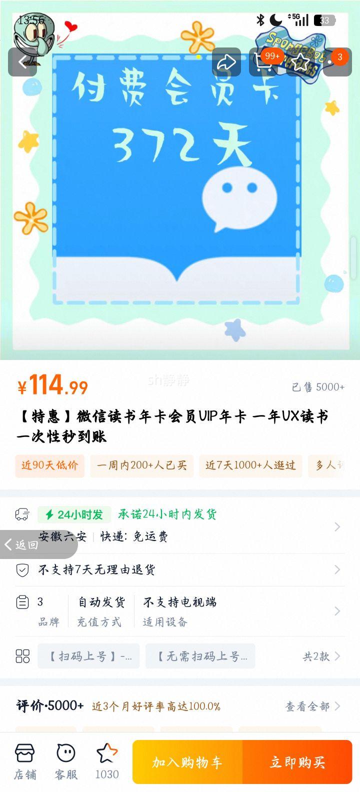 ػݡ΢Ŷ꿨VIPһ뵽 ɨϺš--֮ϵͷŻ֤