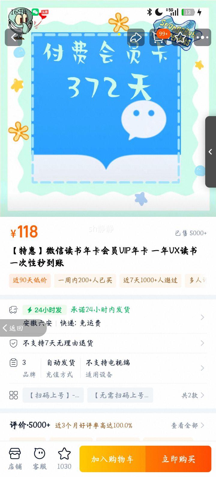 ΢Ŷ VIP꿨 һԱ һԵŻ֤