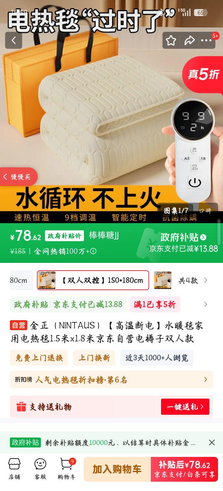  NINTAUS ˮů̺ 1.5x1.8 ˫˿ ¶ϵ ӪŻ֤