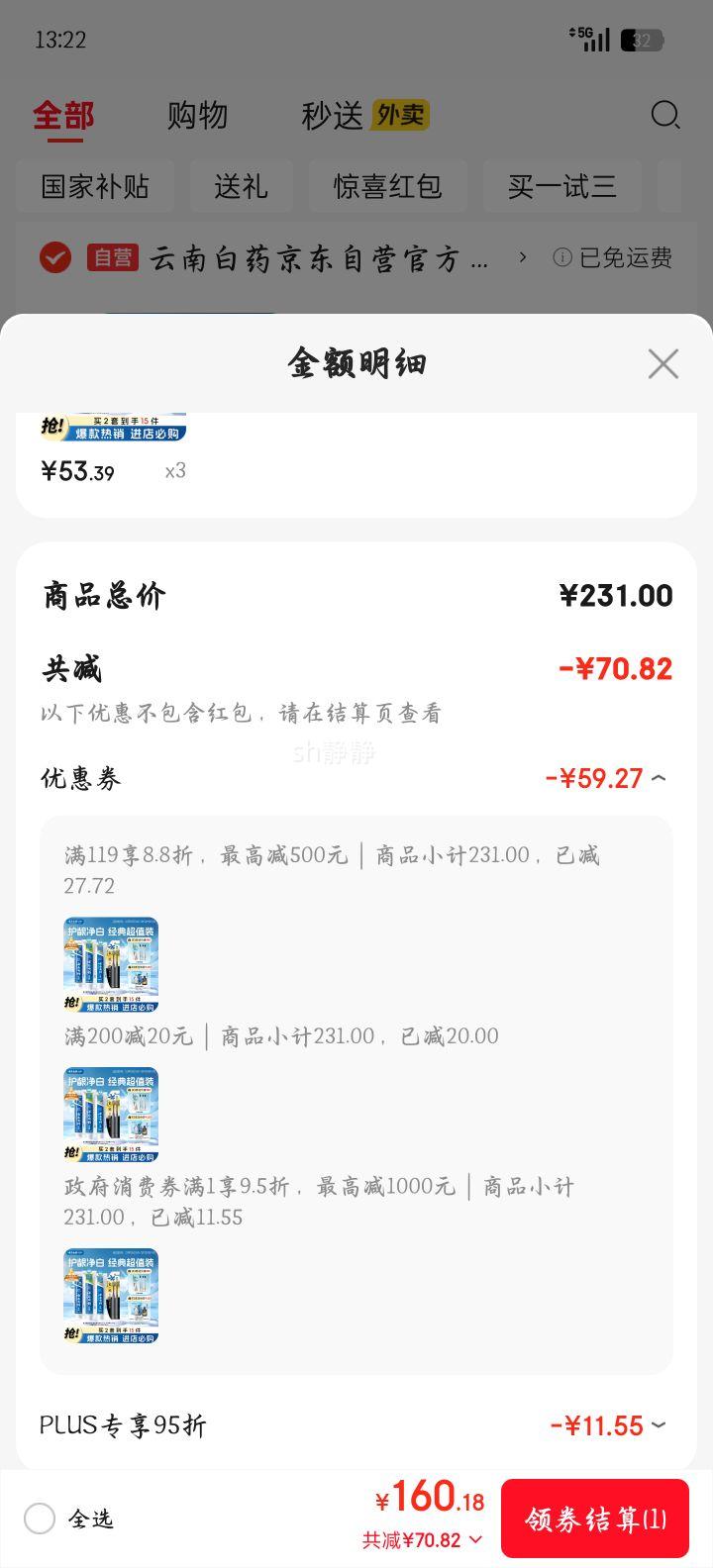 ���ϰ�ҩ �����ǻ����������װ 3֧װ535g+��ˢ2֧�Ż�֤��