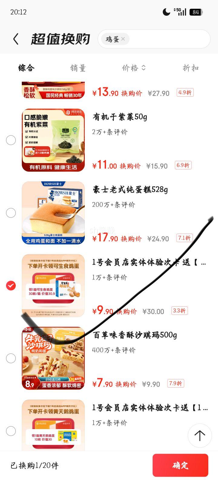 1�Ż�Ա�� ʵ������ο� 30ö����ʳ���� APP��ȡ�Ż�֤��