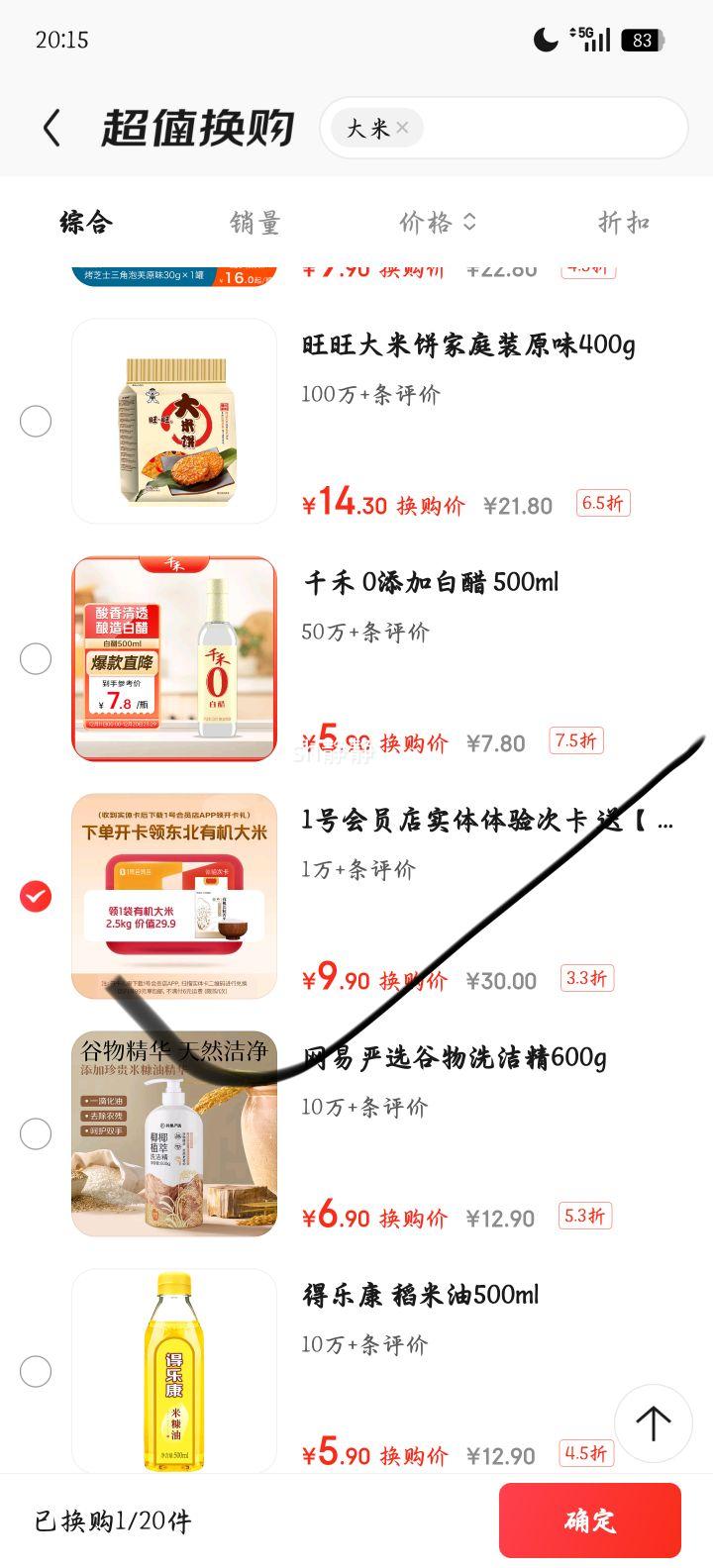 1�Ż�Ա�� ʵ������ο� �����л����׳�����5�� APP��ȡ�Ż�֤��