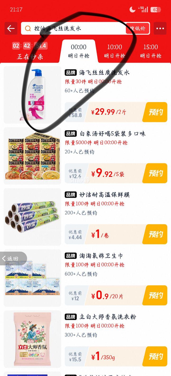 ����˿ ˿���Ửȥмϴ��¶ ����ϴͷˮ ���δ��ȷ�Ż�֤��